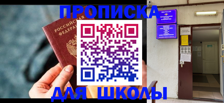 временная прописка в Архангельской области