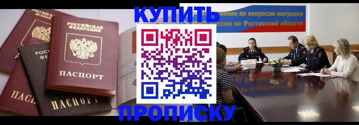 прописка поиск в Архангельской области