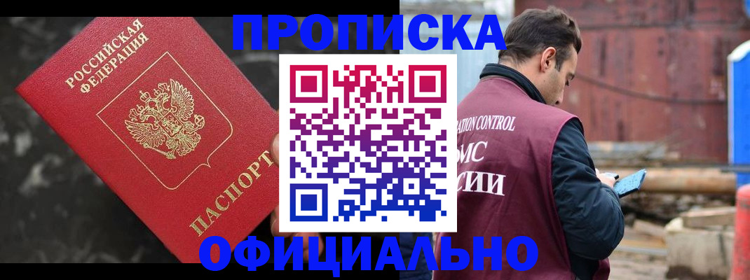 временная регистрация законно в Архангельской области
