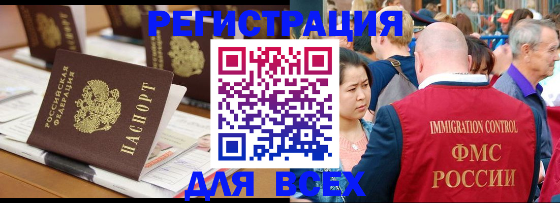 купить прописку в Архангельской области
